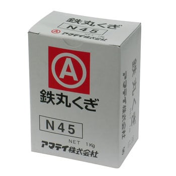 N45 鉄丸くぎ 1箱(1kg) アマテイ 【通販サイトMonotaRO】