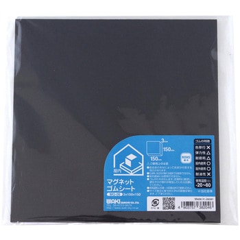 マグネットゴムシート WAKI