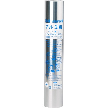 アルミ板 巻物 - 久宝金属製作所