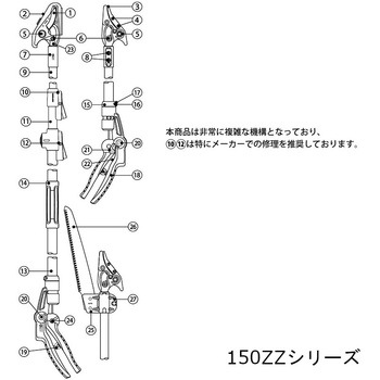 150ZZ刃部固定ネジ 4M - アルスコーポレーション