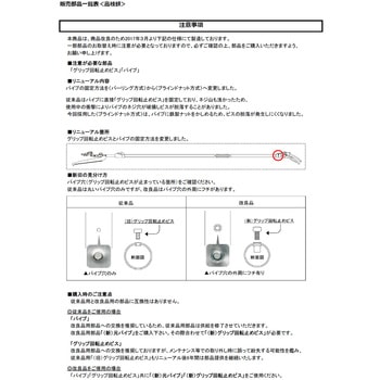高枝鋏 グリップバネB アルスコーポレーション