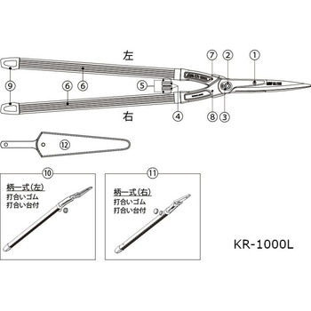 K-1100 グリップエンド アルスコーポレーション