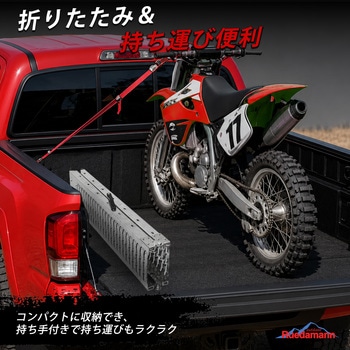 バイクスロープ 鉄製 Ruedamann ラダーレール 【通販モノタロウ】