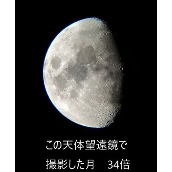 天体望遠鏡(屈折式40mm 34倍) 創アンド遊