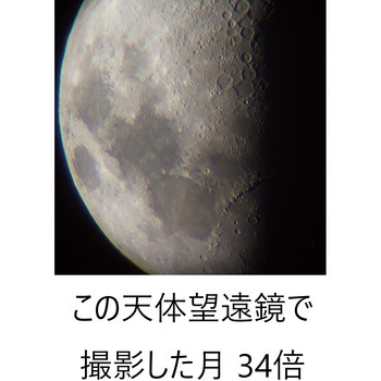 天体望遠鏡(屈折式60mm 104倍) 創アンド遊