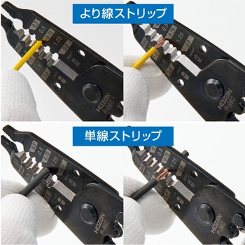 ワイヤーストリッパー ホーザン