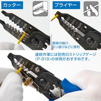 ワイヤーストリッパー ホーザン
