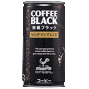 コーヒー ブラック