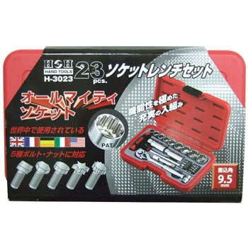 H-3023 23pcs.ソケットレンチセット HARD HEAD 差込角9.5mm 1セット(23