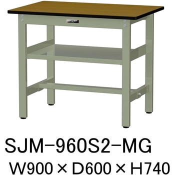 中量作業台/耐荷重500kg_中間全面棚板付き_固定式H740_メラミン天板_ワークテーブル500シリーズ 山金工業