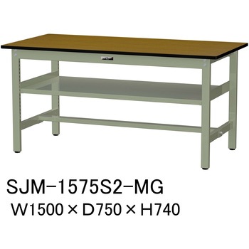中量作業台/耐荷重500kg_中間全面棚板付き_固定式H740_メラミン天板_ワークテーブル500シリーズ 山金工業