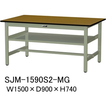 中量作業台/耐荷重500kg_中間全面棚板付き_固定式H740_メラミン天板_ワークテーブル500シリーズ 山金工業