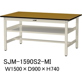 中量作業台/耐荷重500kg_中間全面棚板付き_固定式H740_メラミン天板_ワークテーブル500シリーズ 山金工業