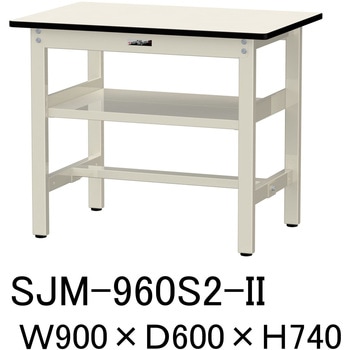 中量作業台/耐荷重500kg_中間全面棚板付き_固定式H740_メラミン天板_ワークテーブル500シリーズ 山金工業