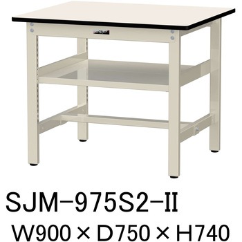 中量作業台/耐荷重500kg_中間全面棚板付き_固定式H740_メラミン天板_ワークテーブル500シリーズ 山金工業