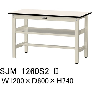 中量作業台/耐荷重500kg_中間全面棚板付き_固定式H740_メラミン天板_ワークテーブル500シリーズ 山金工業