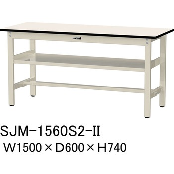 中量作業台/耐荷重500kg_中間全面棚板付き_固定式H740_メラミン天板_ワークテーブル500シリーズ 山金工業