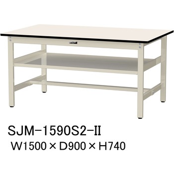 中量作業台/耐荷重500kg_中間全面棚板付き_固定式H740_メラミン天板_ワークテーブル500シリーズ 山金工業
