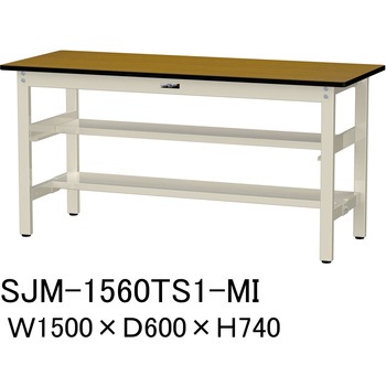 中量作業台/耐荷重500kg_中間+足元半面棚板付き_固定式H740_メラミン天板_ワークテーブル500シリーズ 山金工業