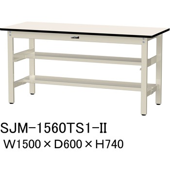 中量作業台/耐荷重500kg_中間+足元半面棚板付き_固定式H740_メラミン天板_ワークテーブル500シリーズ 山金工業