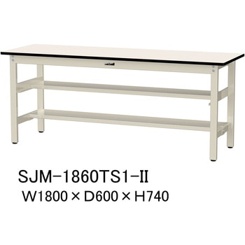 中量作業台/耐荷重500kg_中間+足元半面棚板付き_固定式H740_メラミン天板_ワークテーブル500シリーズ 山金工業