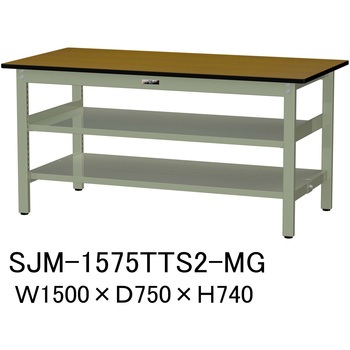 中量作業台/耐荷重500kg_中間+足元全面棚板付き_固定式H740_メラミン天板_ワークテーブル500シリーズ 山金工業