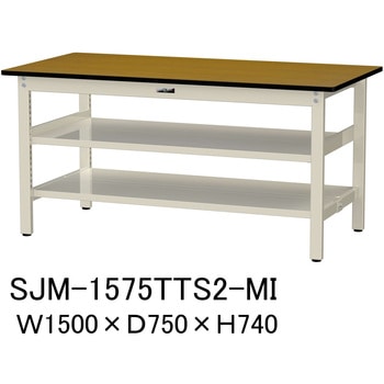 中量作業台/耐荷重500kg_中間+足元全面棚板付き_固定式H740_メラミン天板_ワークテーブル500シリーズ 山金工業