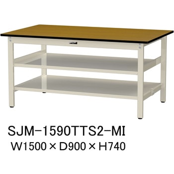 中量作業台/耐荷重500kg_中間+足元全面棚板付き_固定式H740_メラミン天板_ワークテーブル500シリーズ 山金工業