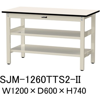 中量作業台/耐荷重500kg_中間+足元全面棚板付き_固定式H740_メラミン天板_ワークテーブル500シリーズ 山金工業