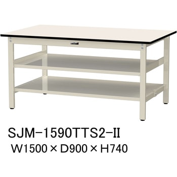 中量作業台/耐荷重500kg_中間+足元全面棚板付き_固定式H740_メラミン天板_ワークテーブル500シリーズ 山金工業