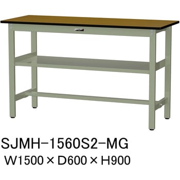 中量作業台/耐荷重500kg_中間全面棚板付き_固定式H900_メラミン天板_ワークテーブル500シリーズ 山金工業