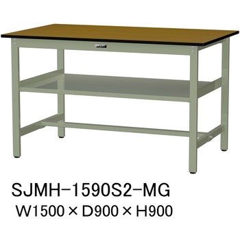 中量作業台/耐荷重500kg_中間全面棚板付き_固定式H900_メラミン天板_ワークテーブル500シリーズ 山金工業