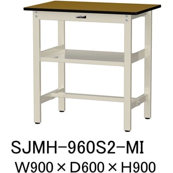 中量作業台/耐荷重500kg_中間全面棚板付き_固定式H900_メラミン天板_ワークテーブル500シリーズ 山金工業