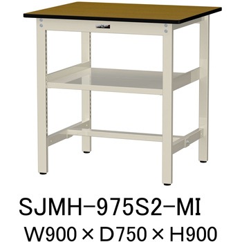 中量作業台/耐荷重500kg_中間全面棚板付き_固定式H900_メラミン天板_ワークテーブル500シリーズ 山金工業