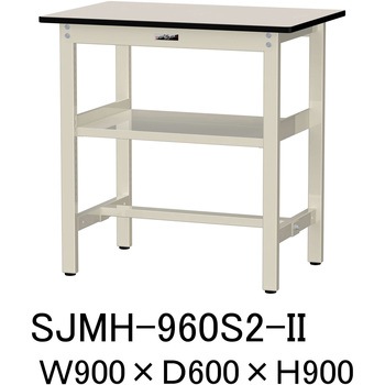 中量作業台/耐荷重500kg_中間全面棚板付き_固定式H900_メラミン天板_ワークテーブル500シリーズ 山金工業