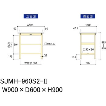 中量作業台/耐荷重500kg_中間全面棚板付き_固定式H900_メラミン天板_ワークテーブル500シリーズ 山金工業