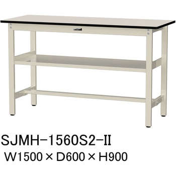 中量作業台/耐荷重500kg_中間全面棚板付き_固定式H900_メラミン天板_ワークテーブル500シリーズ 山金工業