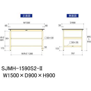 中量作業台/耐荷重500kg_中間全面棚板付き_固定式H900_メラミン天板_ワークテーブル500シリーズ 山金工業