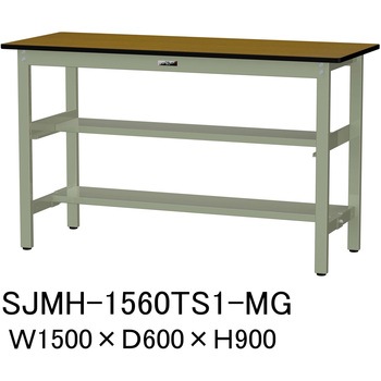 中量作業台/耐荷重500kg_中間+足元半面棚板付き_固定式H900_メラミン天板_ワークテーブル500シリーズ 山金工業
