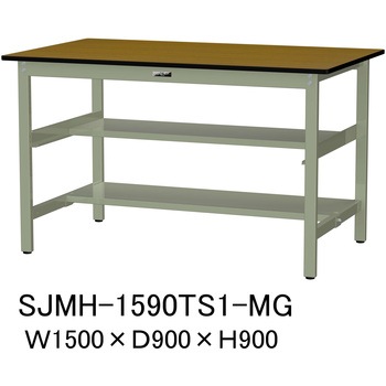 中量作業台/耐荷重500kg_中間+足元半面棚板付き_固定式H900_メラミン天板_ワークテーブル500シリーズ 山金工業