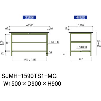 中量作業台/耐荷重500kg_中間+足元半面棚板付き_固定式H900_メラミン天板_ワークテーブル500シリーズ 山金工業