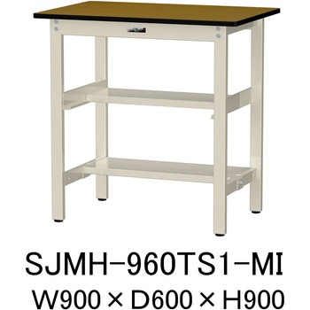 中量作業台/耐荷重500kg_中間+足元半面棚板付き_固定式H900_メラミン天板_ワークテーブル500シリーズ 山金工業