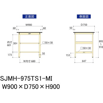 中量作業台/耐荷重500kg_中間+足元半面棚板付き_固定式H900_メラミン天板_ワークテーブル500シリーズ 山金工業
