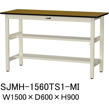 中量作業台/耐荷重500kg_中間+足元半面棚板付き_固定式H900_メラミン天板_ワークテーブル500シリーズ 山金工業
