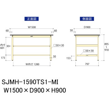 中量作業台/耐荷重500kg_中間+足元半面棚板付き_固定式H900_メラミン天板_ワークテーブル500シリーズ 山金工業