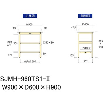 中量作業台/耐荷重500kg_中間+足元半面棚板付き_固定式H900_メラミン天板_ワークテーブル500シリーズ 山金工業