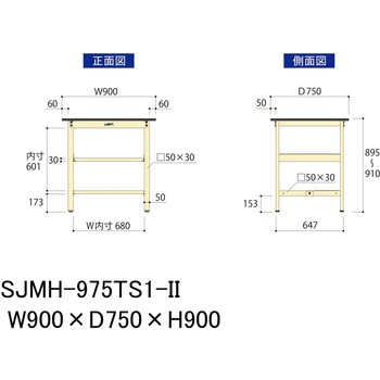 中量作業台/耐荷重500kg_中間+足元半面棚板付き_固定式H900_メラミン天板_ワークテーブル500シリーズ 山金工業