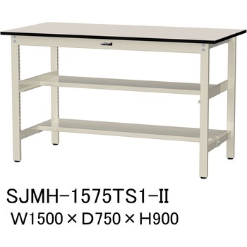 中量作業台/耐荷重500kg_中間+足元半面棚板付き_固定式H900_メラミン天板_ワークテーブル500シリーズ 山金工業
