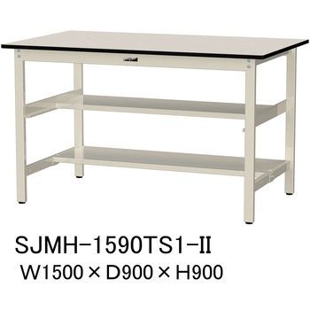 中量作業台/耐荷重500kg_中間+足元半面棚板付き_固定式H900_メラミン天板_ワークテーブル500シリーズ 山金工業