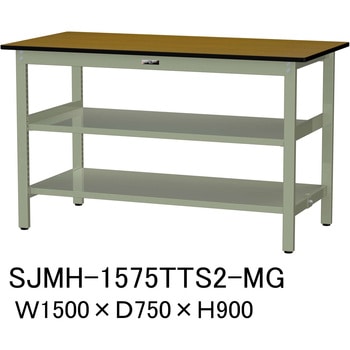 SJMH-1575TTS2-MG ���ʍ�Ƒ�/�ω׏d500kg_����+�����S�ʒI�t��_�Œ莮H900_�����~���V��_���[�N�e�[�u��500�V���[�Y �R���H�� 09271967